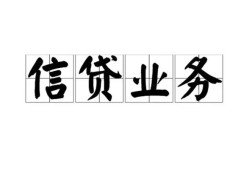 西安33私人借钱怎么收费-西安33私人身份证贷款-西安33抵押短借