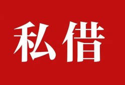 西安33空放私借民间借贷-西安33短借私人-西安33线下贷款