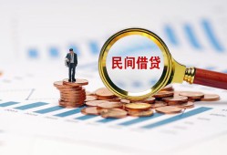 西安33私人空放借钱-西安33线下借钱-西安33贷款只要身份证