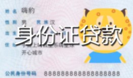 西安33私人借钱当天拿钱-西安33私借空放直接上门-西安33借款当天放款水钱