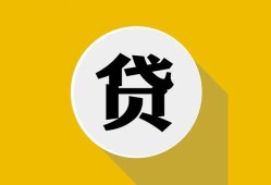 西安33身份证贷款电话-西安33小额贷款贷款-西安33小额短借