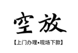 西安33小额贷款当天放款-西安33民间借贷私人放款-西安33小额贷款当天放款