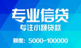 西安33空放贷款当天下款-西安33空放贷款当天下款-西安33私人身份证贷款