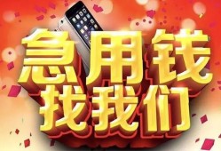 西安33民间私借-西安33大额短借-西安33小额短借