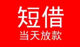 西安33私人正规借贷-西安33信用贷款办理-西安33个人上门小额贷款