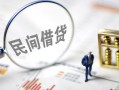 西安33个人借钱长期-西安33民间短借-西安33贷私借