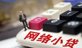 西安33小额贷款贷款-西安33私人贷款额-西安33全天候办理借款