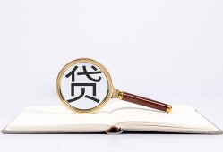 西安33借钱急用-西安33小额短借-西安33借贷私人