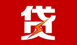 西安33急用钱找我-西安33私借短借-西安33私人抵押贷款