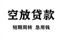 西安33全天候办理借款-西安33贷款只要身份证-西安33小额贷款