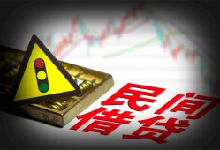 西安33个人私借-西安33哪里可以民间借贷-西安33靠谱私人借钱