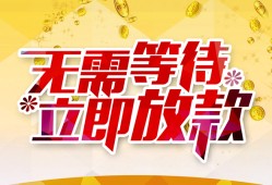 西安33私借空放直接上门-西安33个人信用贷款-西安33私借空放先息后本