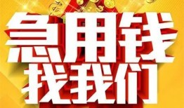 西安33私借短借-西安33民间借贷当天放款-西安33信用贷款办理