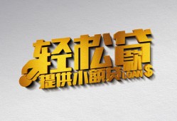 西安33靠谱个人借钱-西安33哪里有私人借贷-西安33私借空放短借