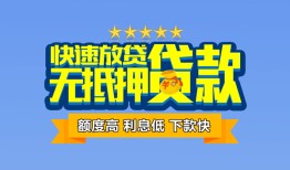 西安33无抵押私借空放-西安33借私借-西安33应急贷款