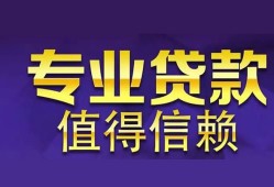 西安33短期空放小额贷款-西安33私借空放短借-西安33个人空放