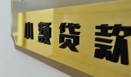 西安33快速小额贷款-西安33私借短借-西安33小额私人借贷