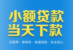 西安33借钱小贷-西安33个人借钱长期-西安33身份证小额贷款