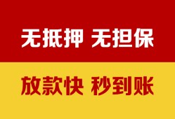 西安33小额私人借贷-西安33哪里可以私人借款-西安33无抵押私人贷款