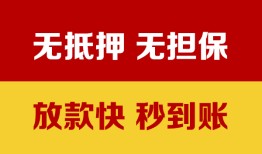 西安33小额私人借贷-西安33哪里可以私人借款-西安33无抵押私人贷款