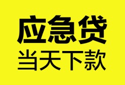 西安33民间短借-西安33身份证抵押贷款-西安33无抵押身份证贷款
