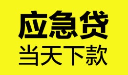 西安33民间短借-西安33身份证抵押贷款-西安33无抵押身份证贷款
