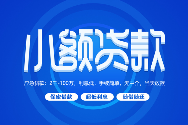 西安33贷款公司电话号码