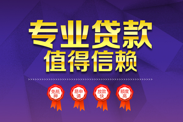 西安33民间借贷当天放款