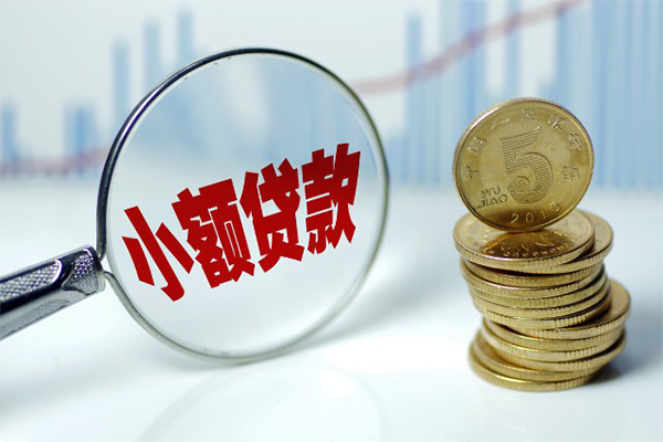 西安33小额信用贷款