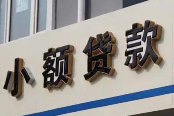 西安33私借户不考察