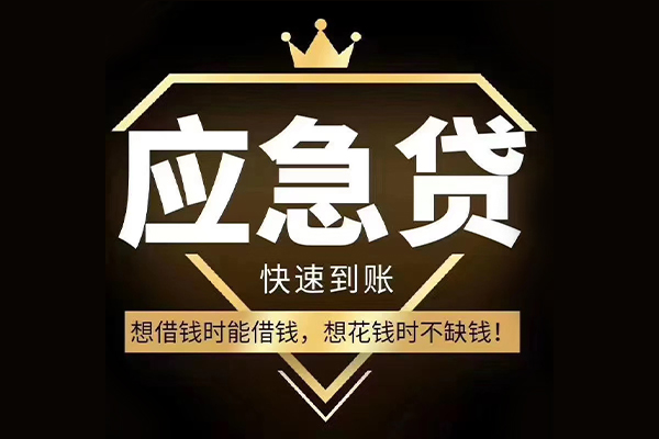 西安3324小时上门放款