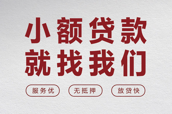 西安33个人短借