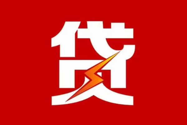 西安33急用钱找我