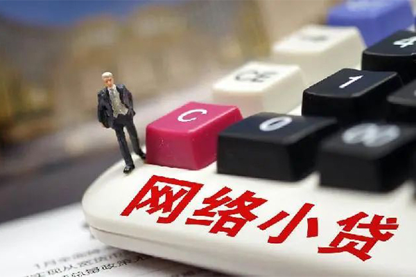 西安33小额贷款贷款