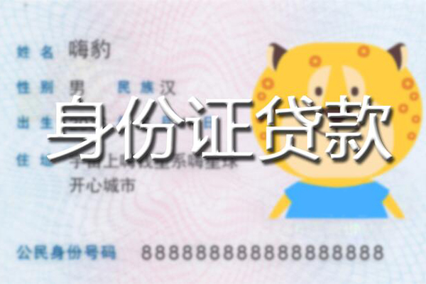 西安33短借私借空放