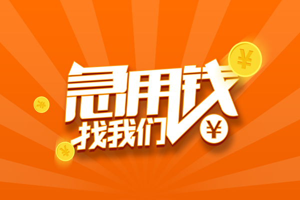 西安33身份证贷款分期