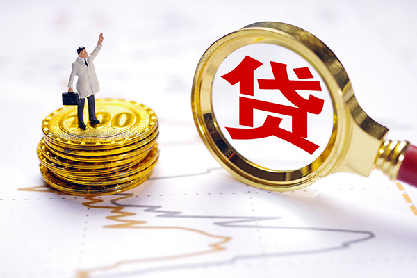 西安33个人小额贷款