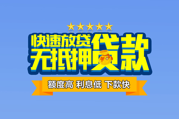 西安33无抵押私借空放