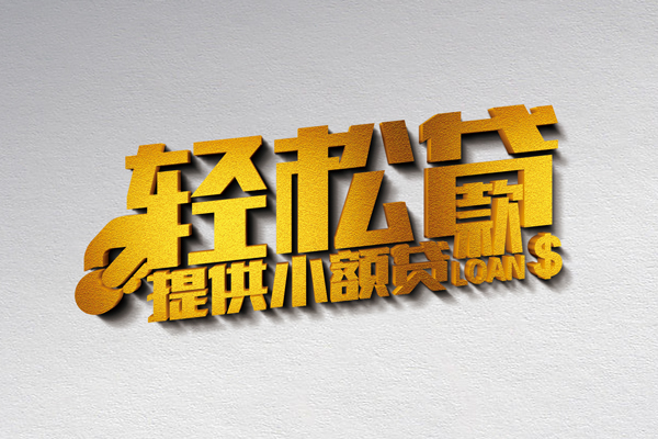 西安33靠谱个人借钱