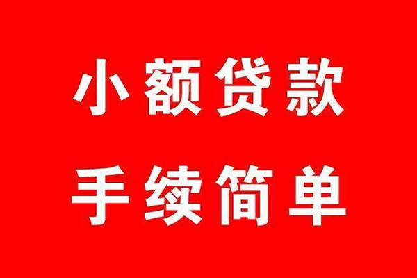 西安33贷款当天放款